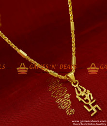 SMDR67 - Short Chain Sivan Om Swastik Pendant South Indian Fashion Jewelry SMDR67 - Short Chain Sivan Om Swastik Pendant South Indian Fashion Jewelry